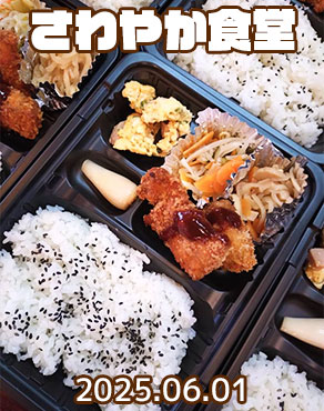 子ども食堂「さわやか食堂」第七十六回目開催時の様子